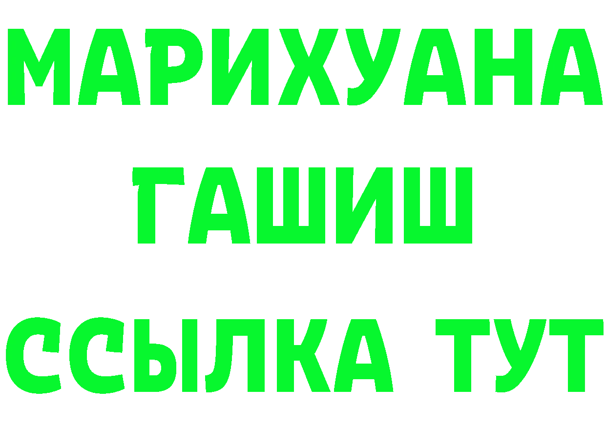 ГАШИШ Изолятор ссылка это гидра Вятские Поляны